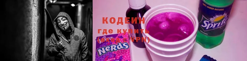 Кодеиновый сироп Lean Purple Drank  Бронницы 